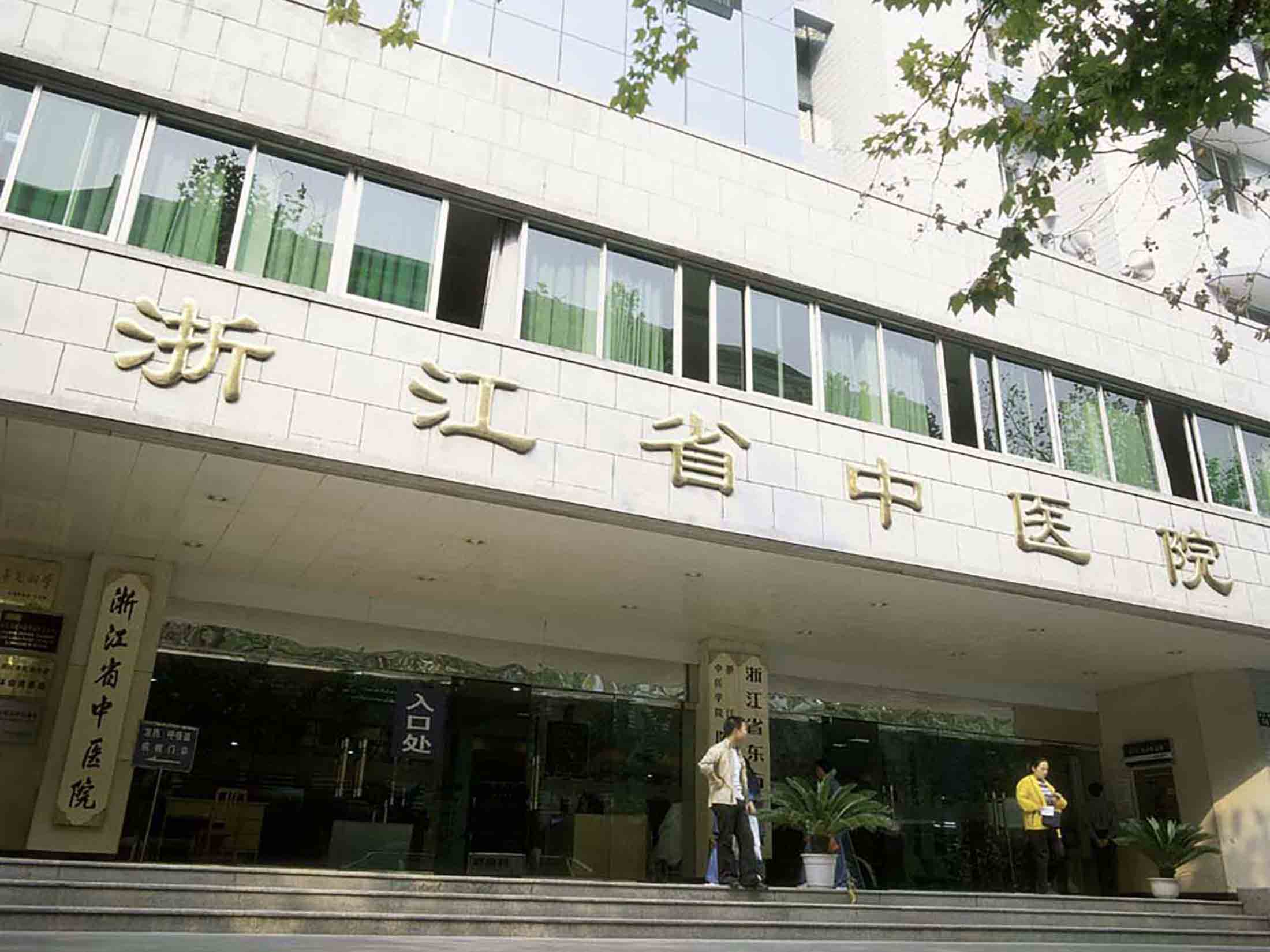 the photo of nora rubber flooring in Zhejiang Provincial Hospital of Traditional Chinese Medicine 5